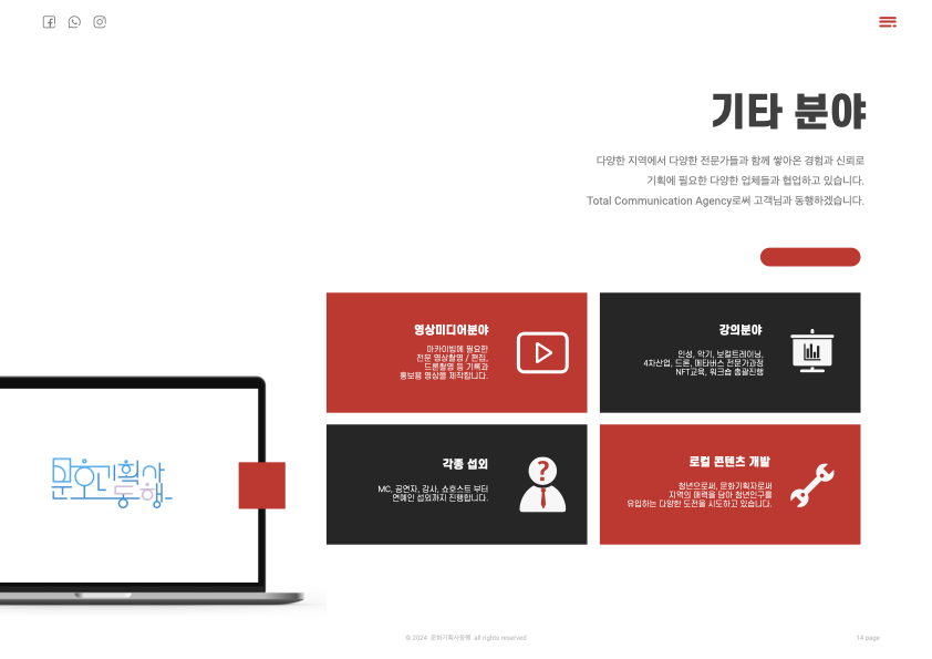 문화기획사동행 이미지