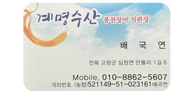 계명수산 이미지