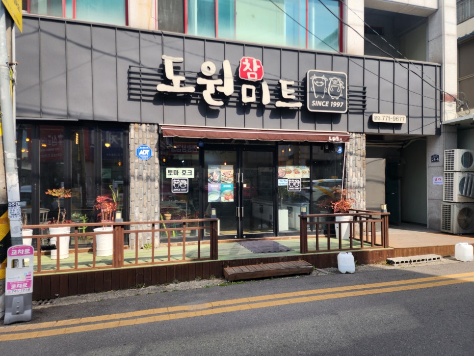 참고기정육점 이미지