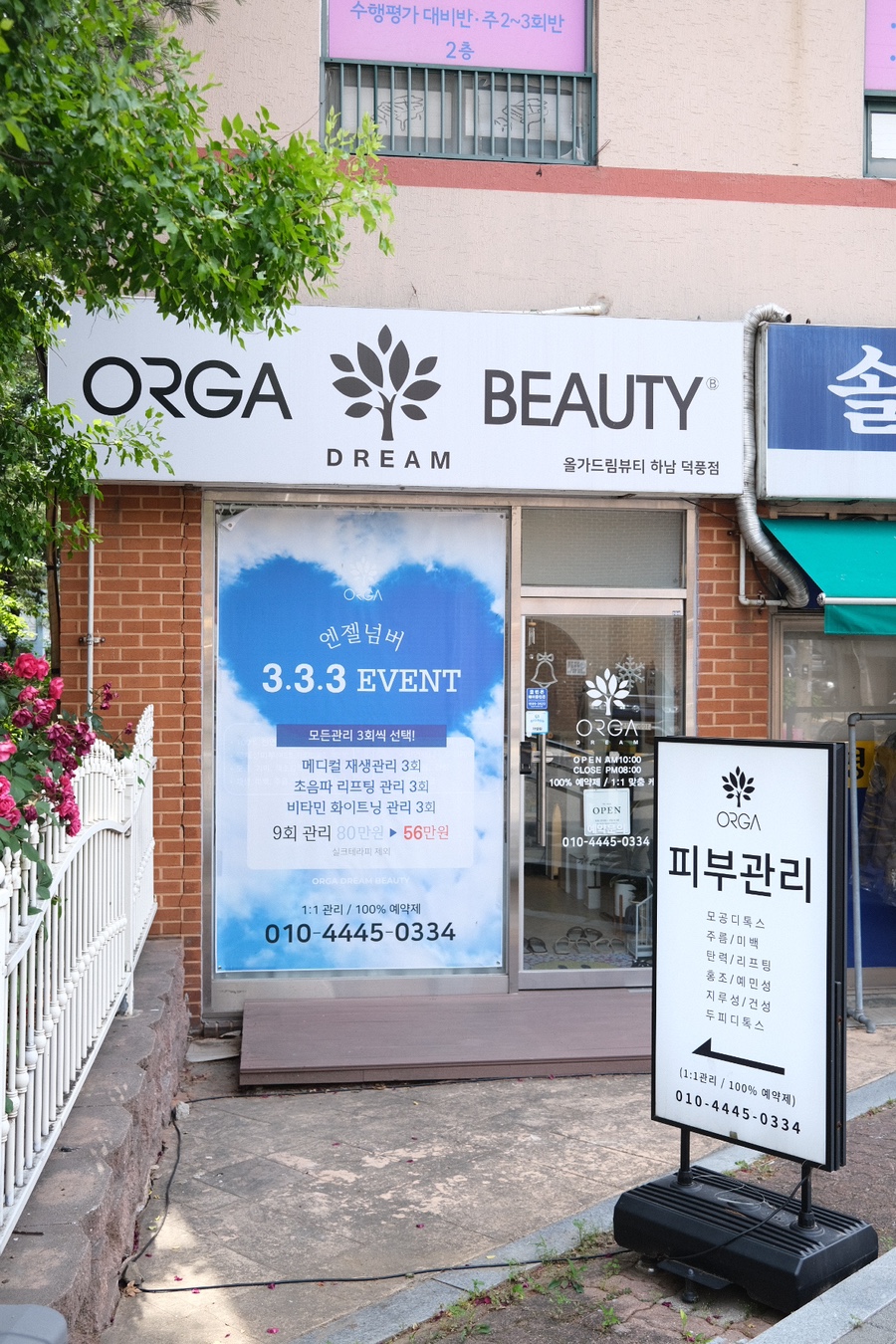 한솔세탁소 이미지