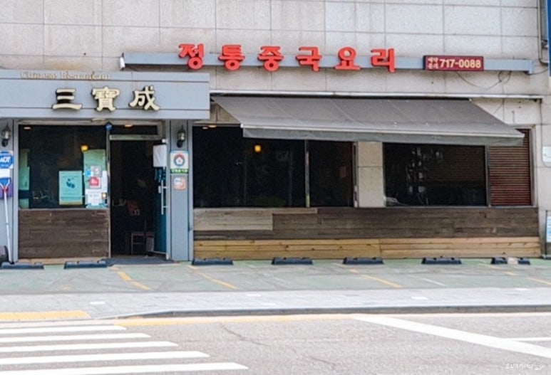 삼보성 이미지