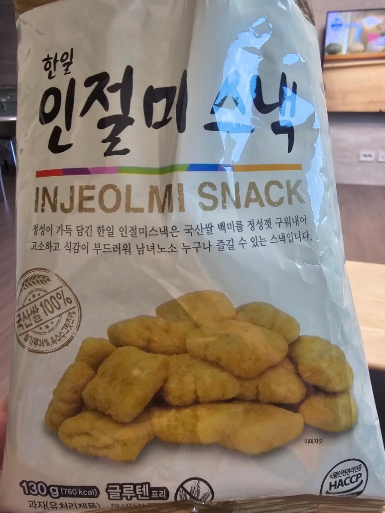 한일스낵 이미지