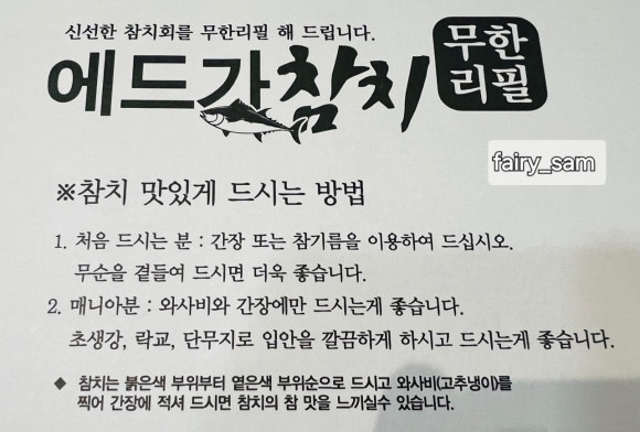 에드가 참치 이미지