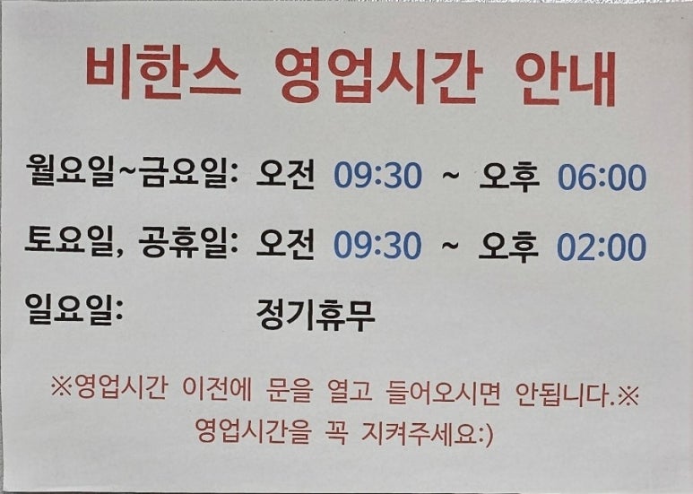 비한스 이미지