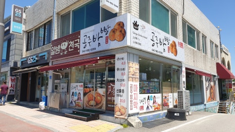 알밤천국 이미지