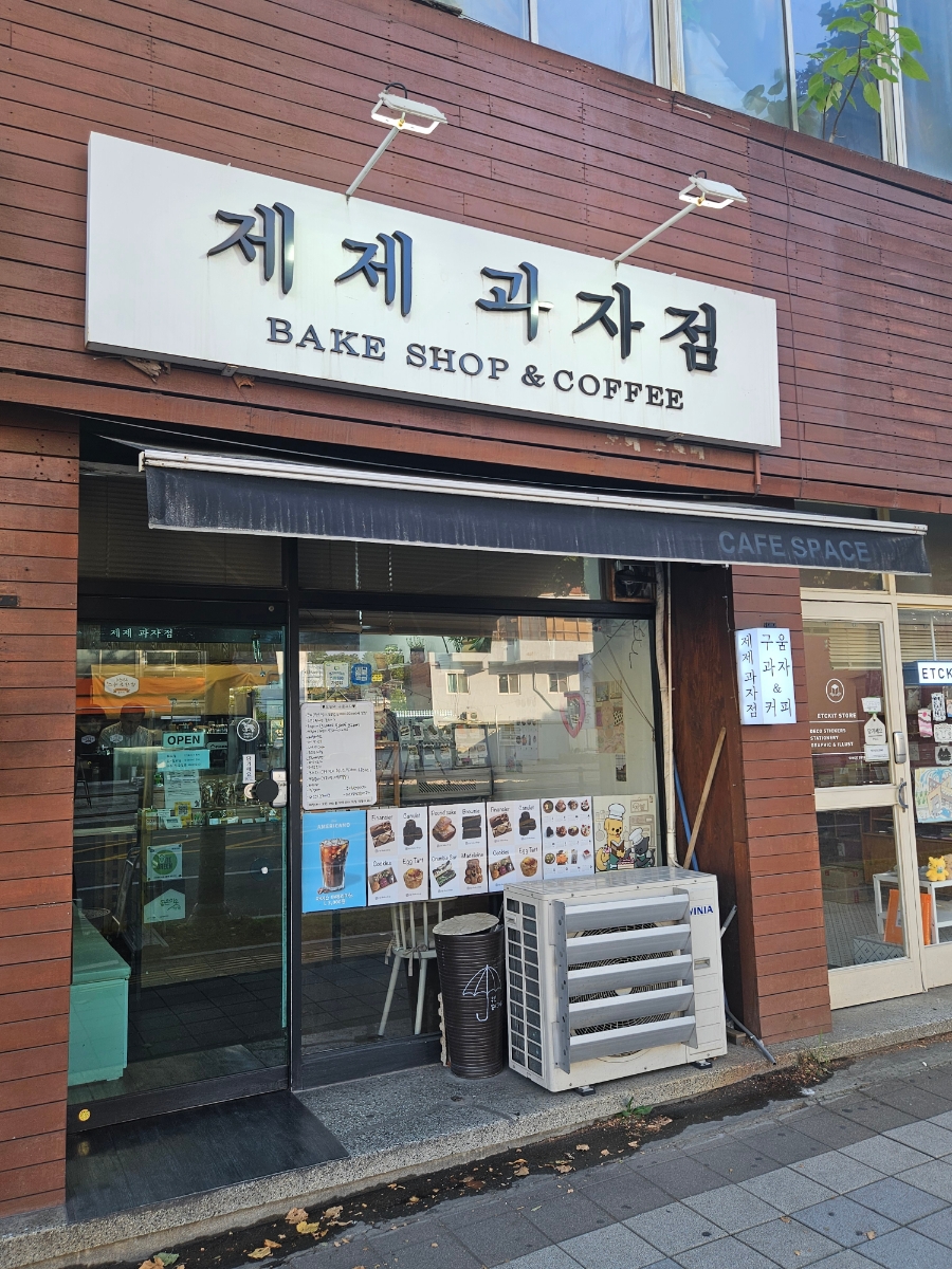 쿠키남문 이미지