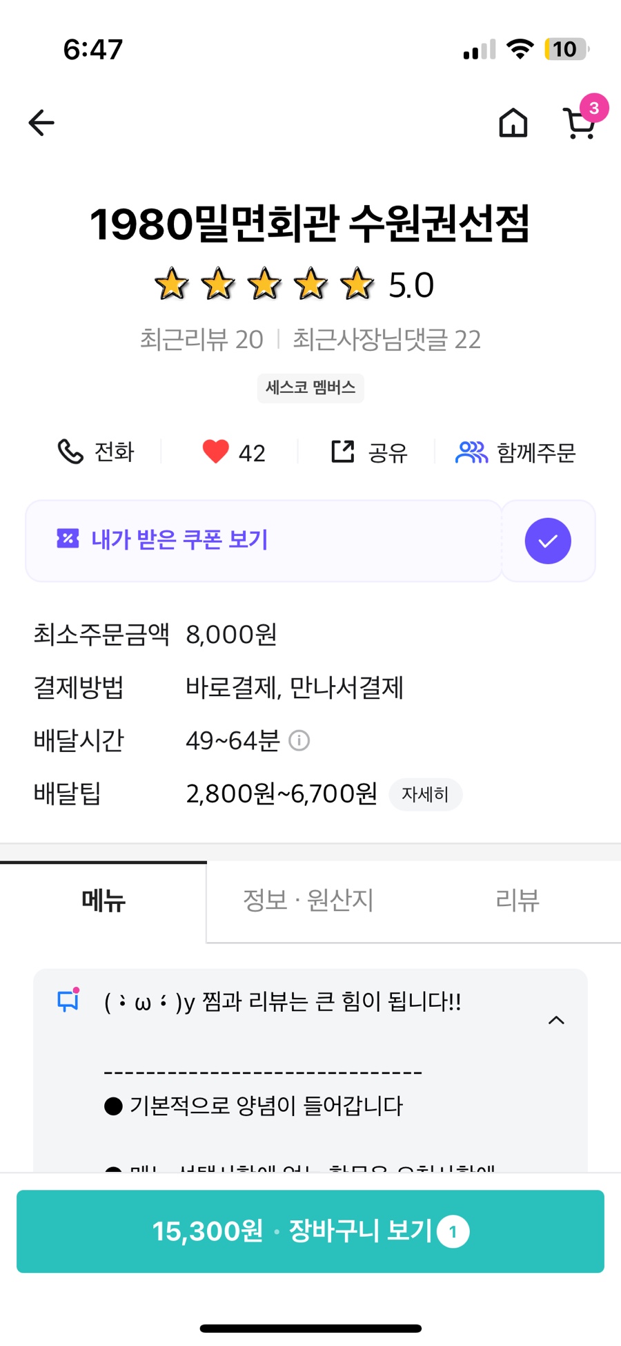 1980밀면회관 이미지