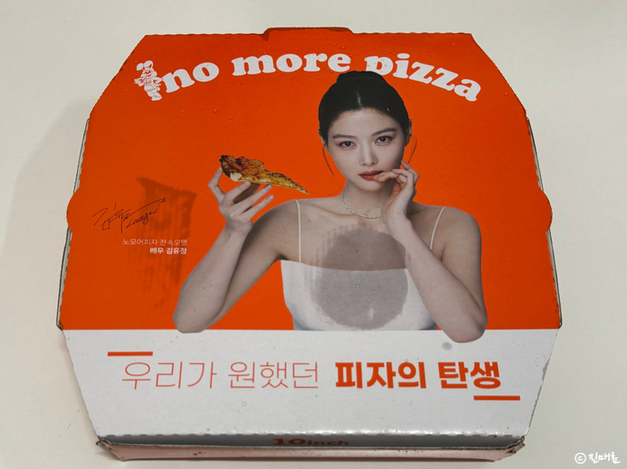 노모어피자천안 이미지