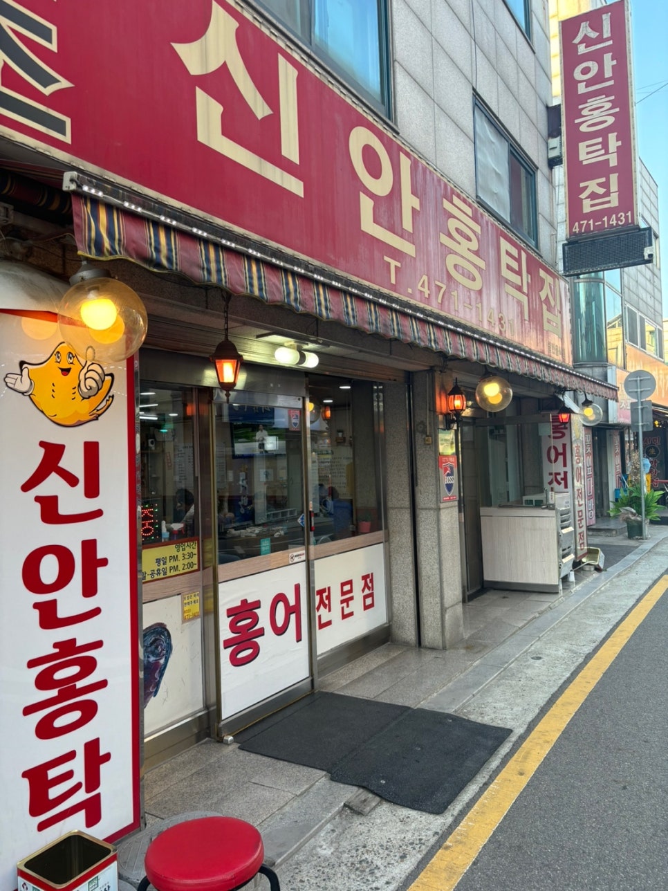 신안홍탁 이미지