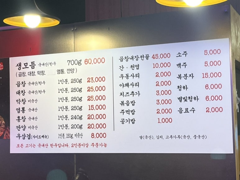 왔다갔다황소곱창상동점 이미지