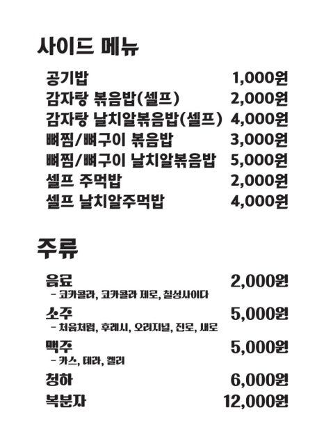 이빠이뼈다귀 이미지