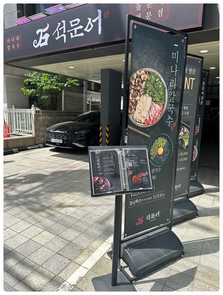 석문어 이미지