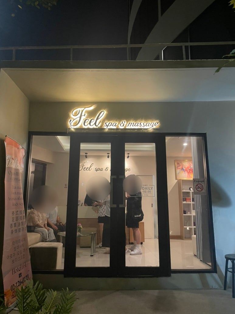 필태국마사지 이미지