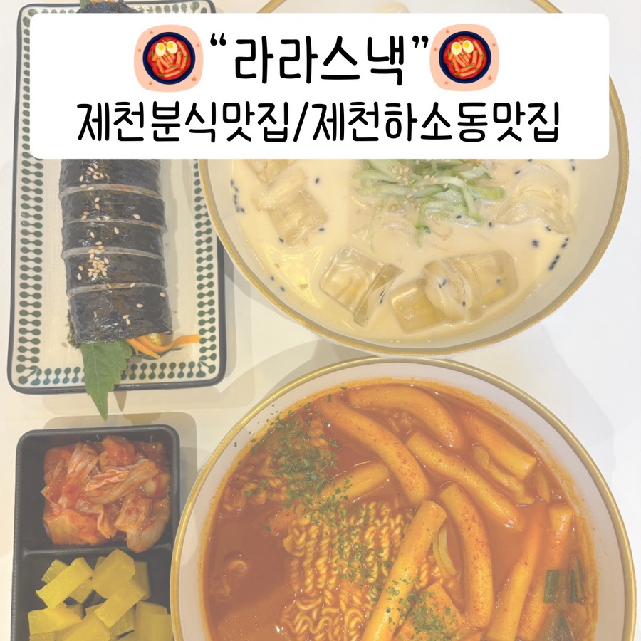 칠칠분식 이미지