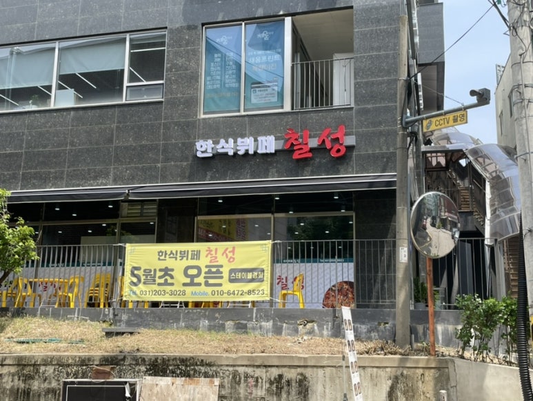 한식뷔폐칠성경희대점 이미지