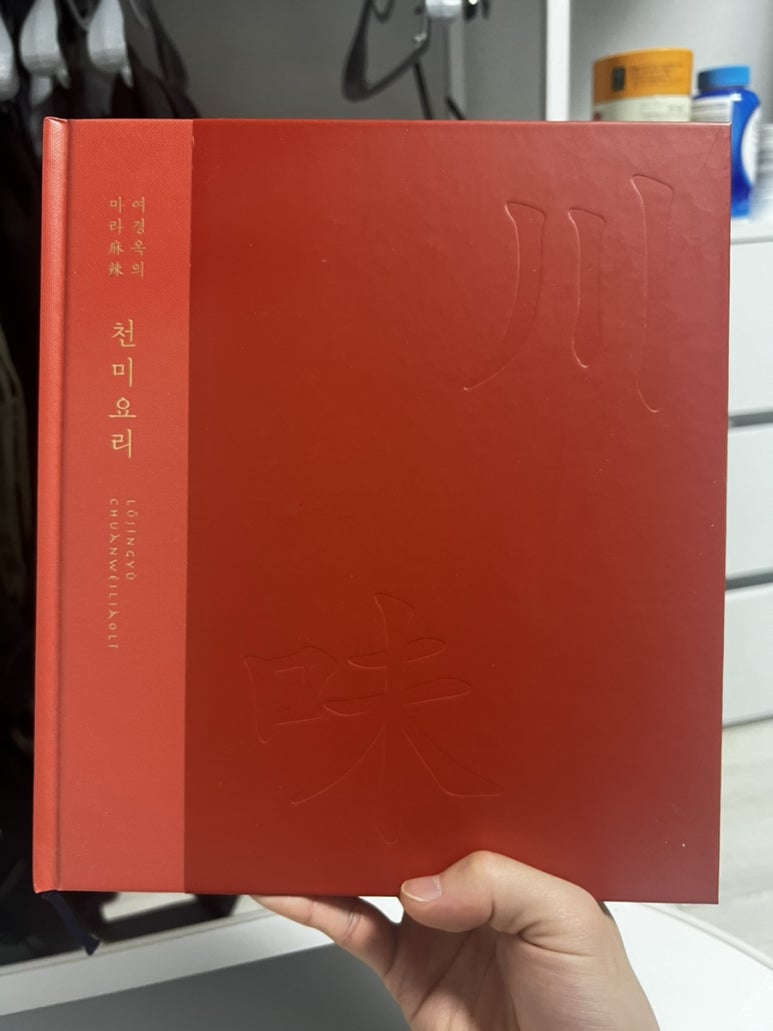 천미요리 이미지