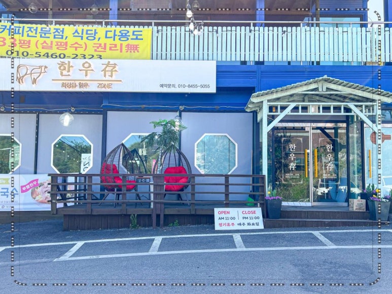 한우존 이미지