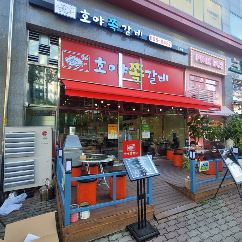 호야쪽갈비 이미지