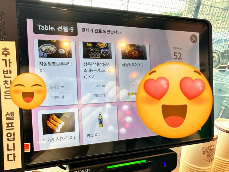 삼동소바남양점 이미지