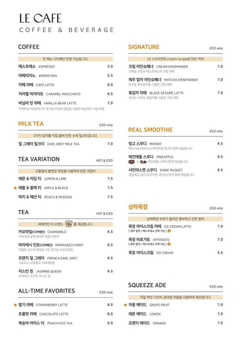 르카페(Le cafe) 이미지