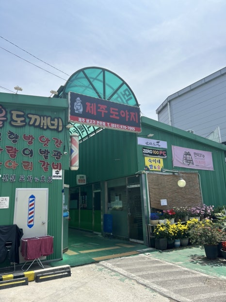 제로백 행신점 이미지