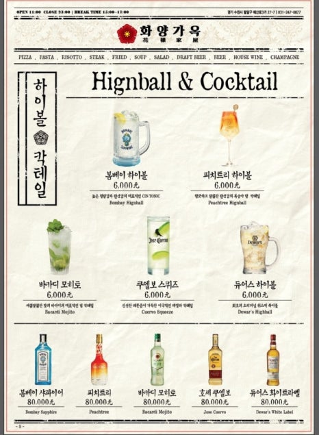 화양가옥 이미지