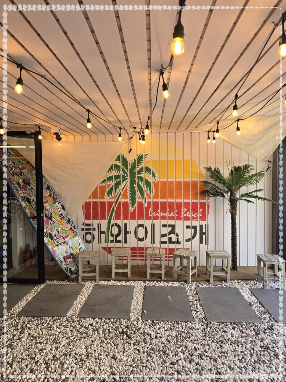 수성하와이 이미지
