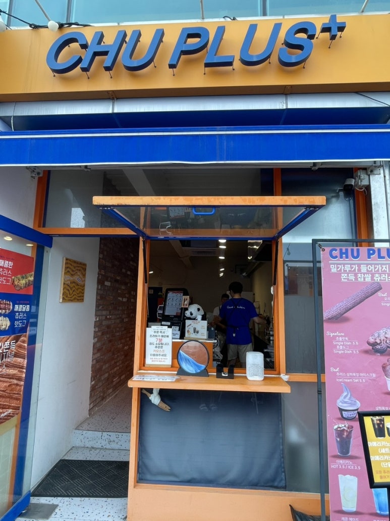 플러스츄 이미지