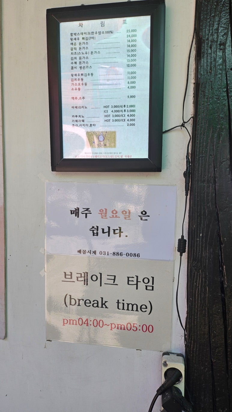 배꼽시계집 이미지