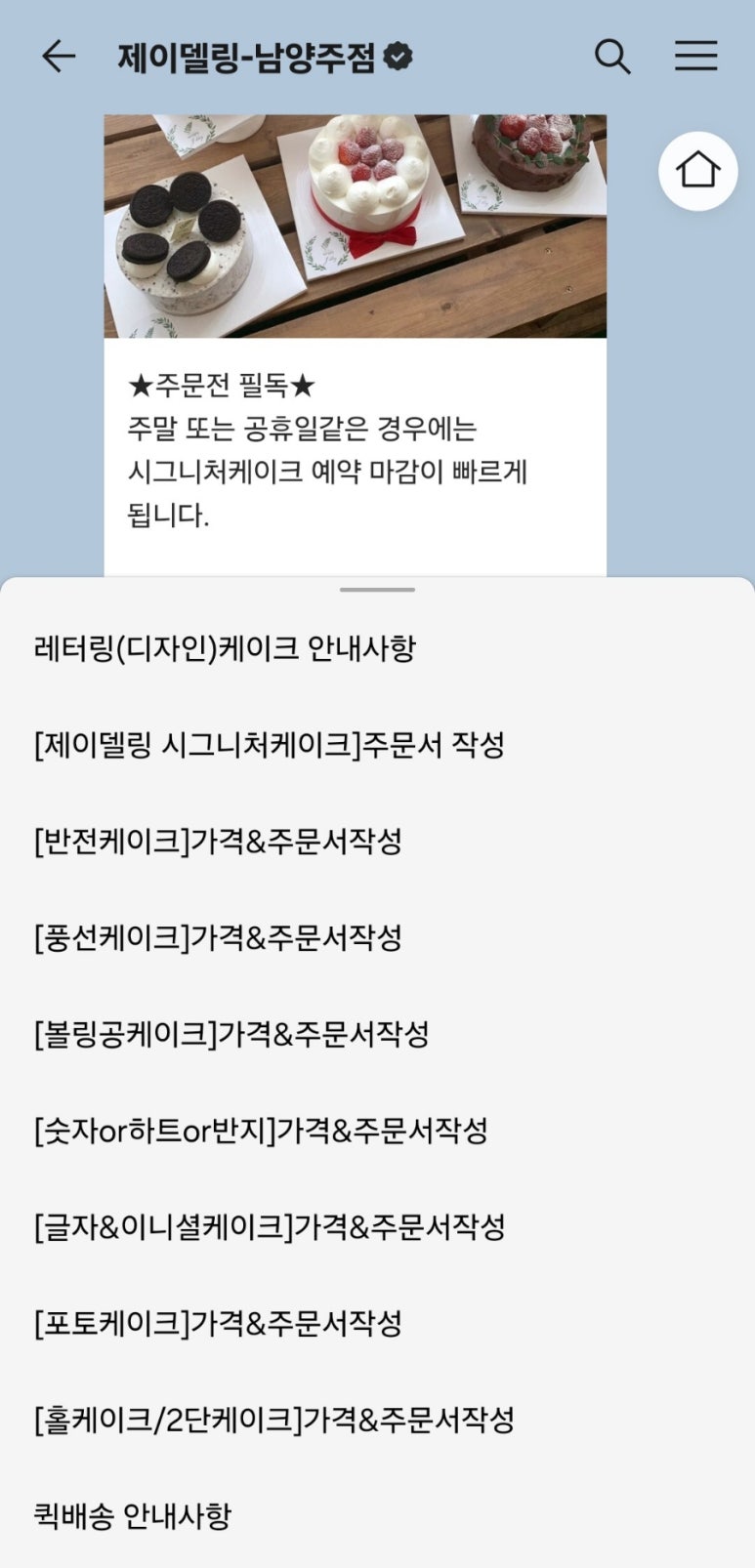 제이델링 남양주점 이미지