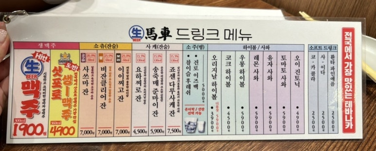 생마차고잔 이미지