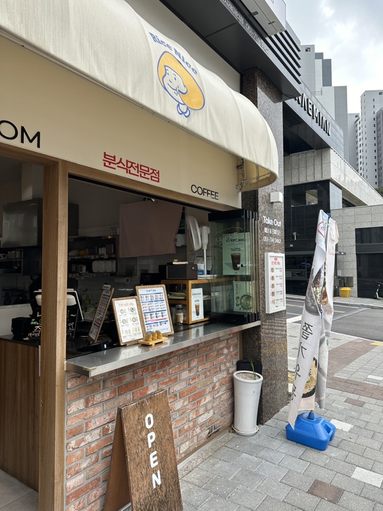 라나맘연지래미안점 이미지
