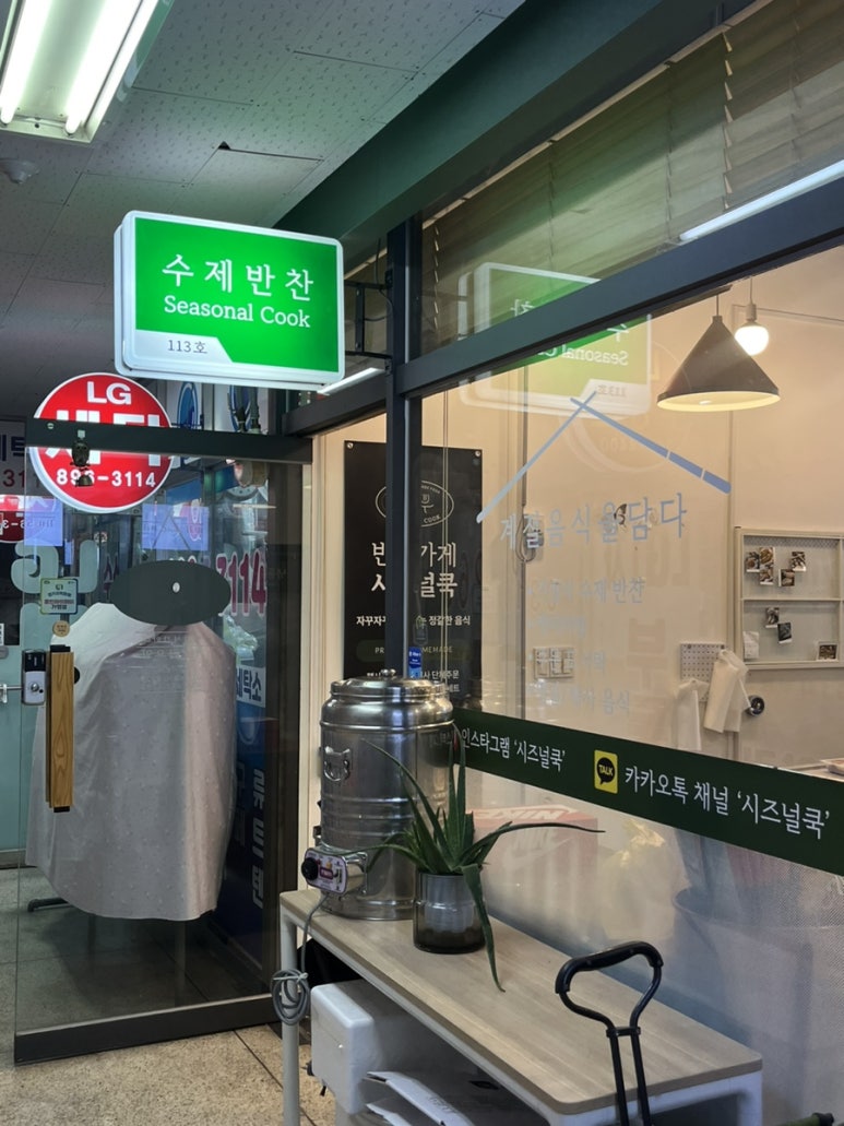 시즈널쿡 이미지