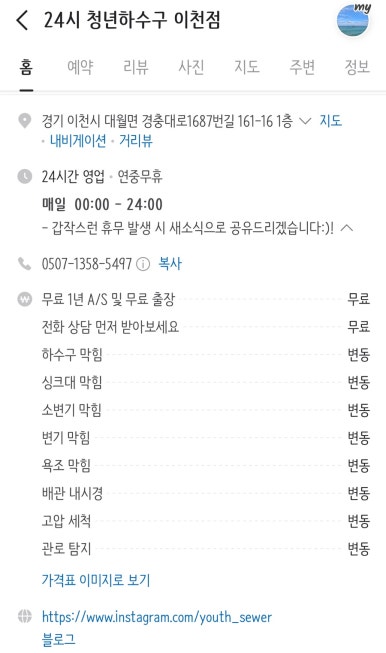 24시청년하수구 이미지