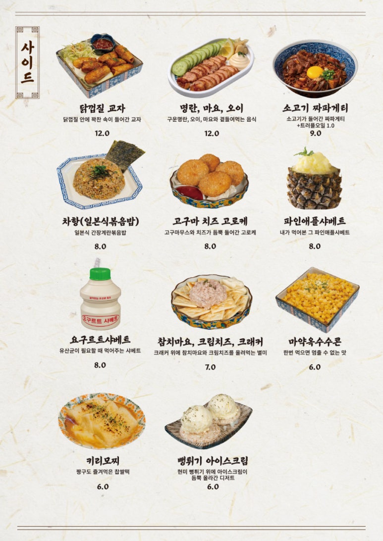다이닝야경 평택역점 이미지