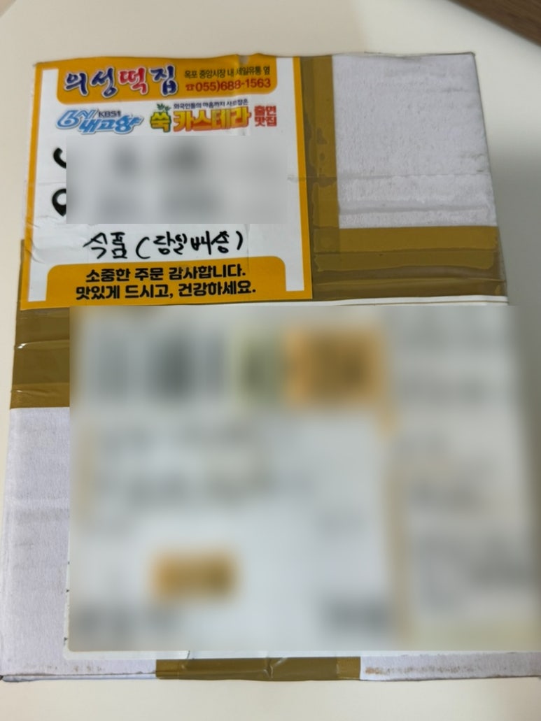 옥포떡집 이미지
