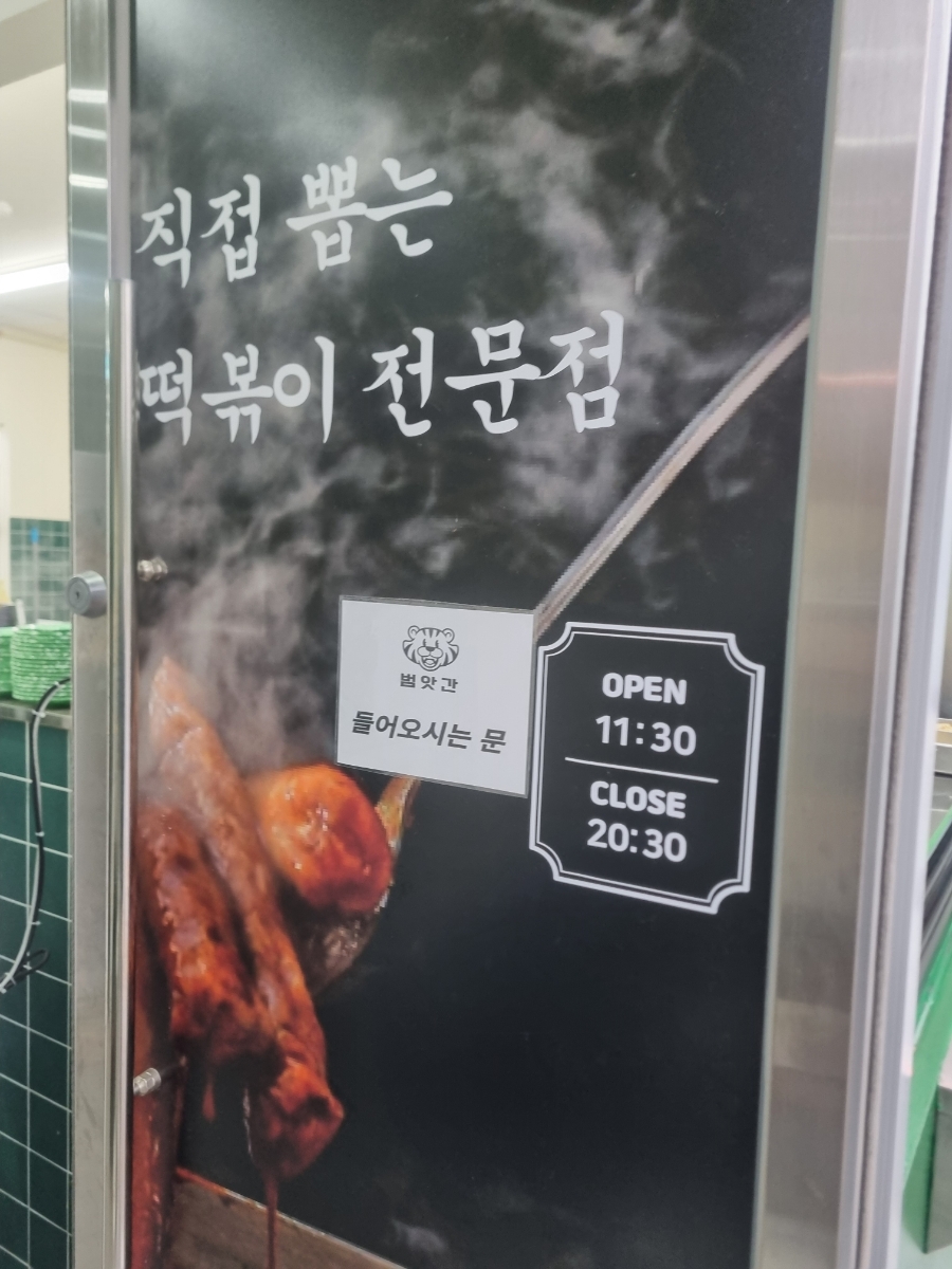 범앗간 율하점 이미지