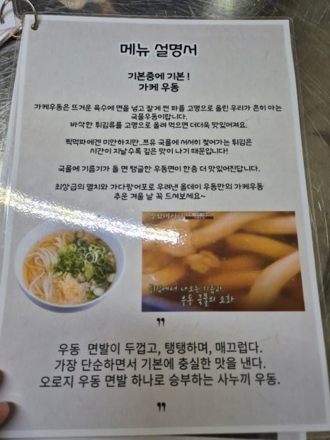 올데이우동 이미지