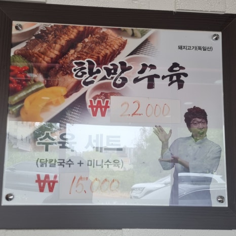 현풍닭칼국수왜관점 이미지