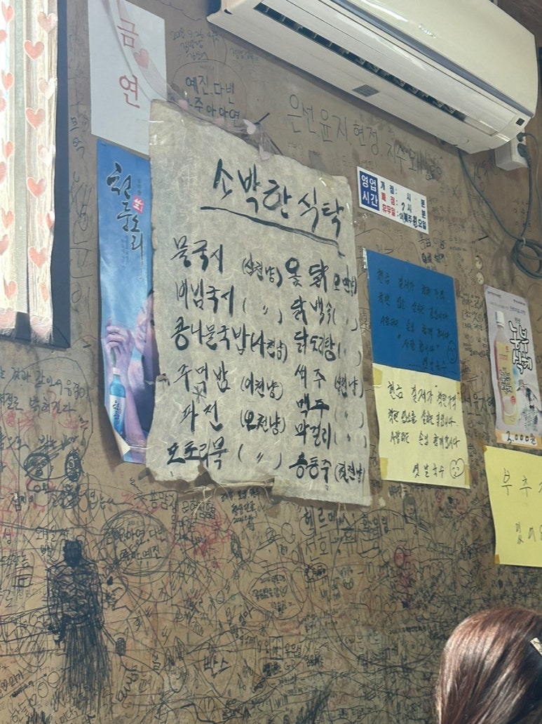 옛날국수맛집 이미지