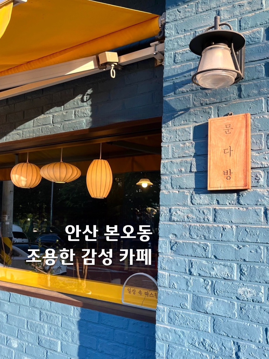 상록다방 이미지