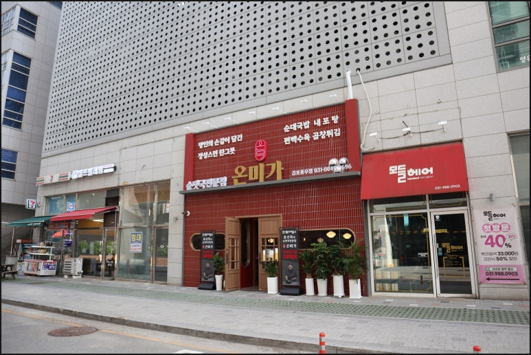 푸짐한순대국 이미지