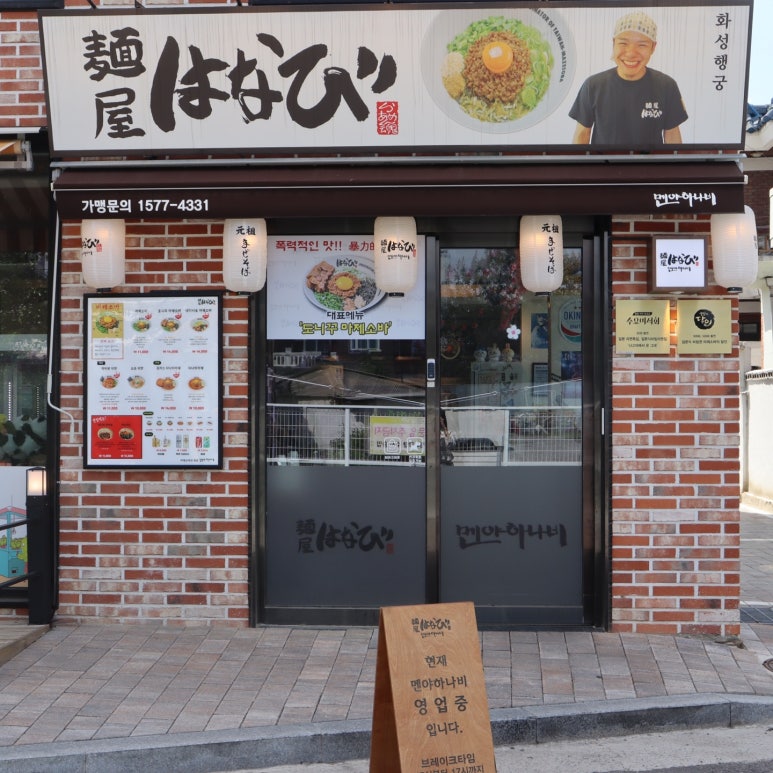 하나비일식 이미지