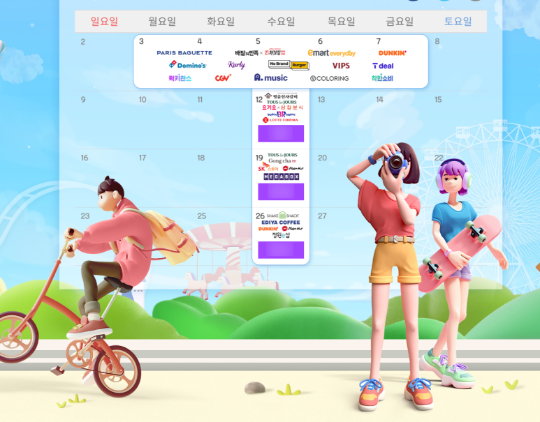 배스킨라빈스명륜 이미지