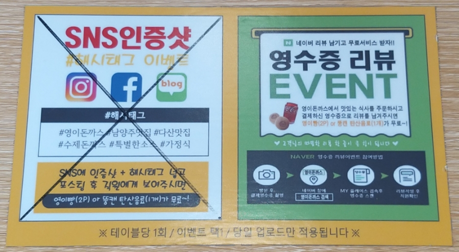 영이돈까스 이미지