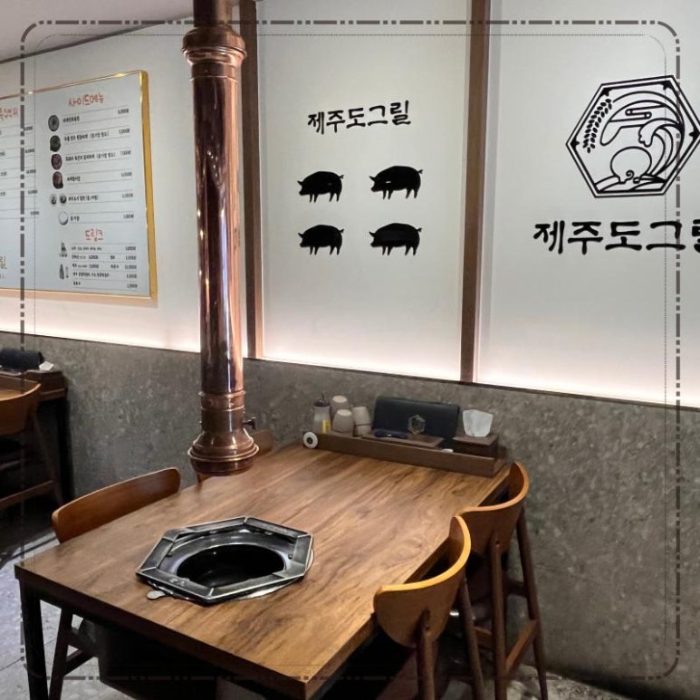 제주도그릴 이미지