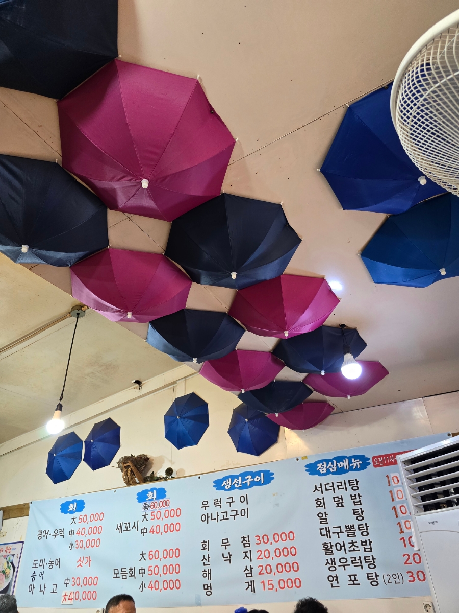 활어회세꼬시 이미지