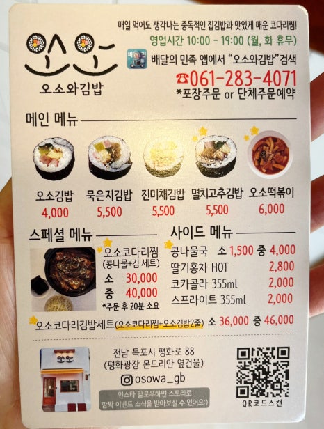 오소김밥 이미지