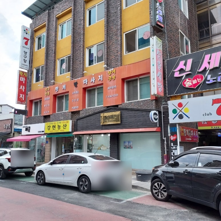 황제발관리 이미지