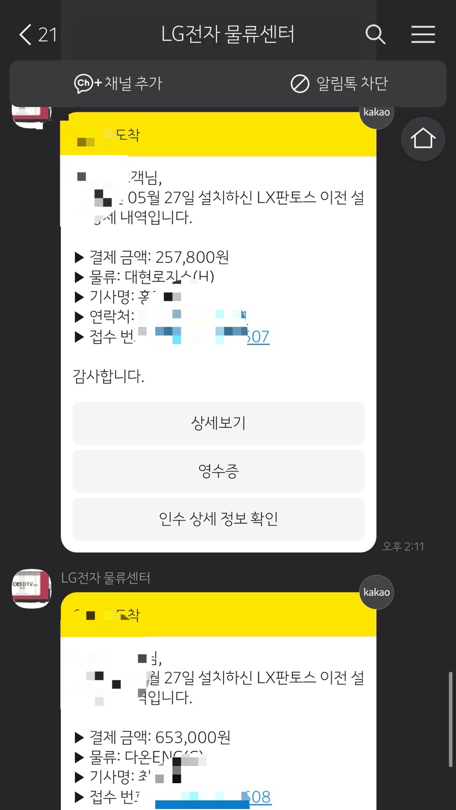 엘지설치센타 이미지